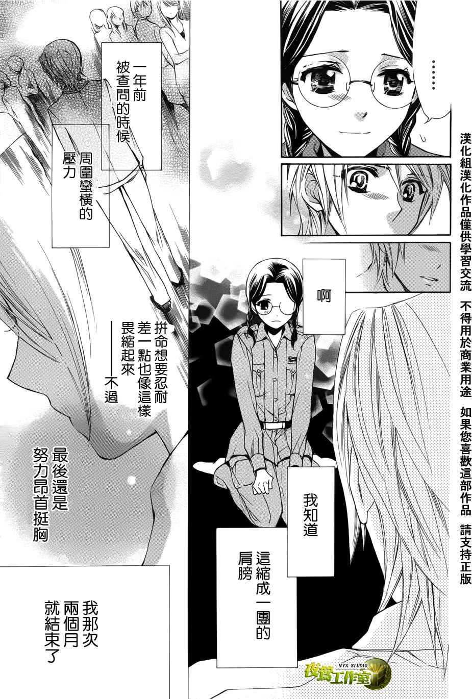 第46话18