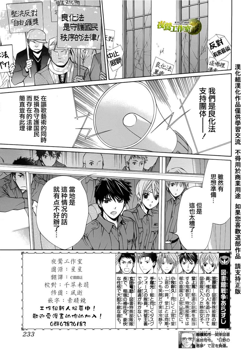 第46话2