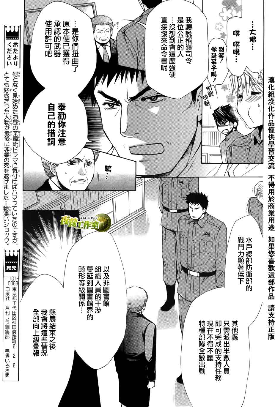 第46话22