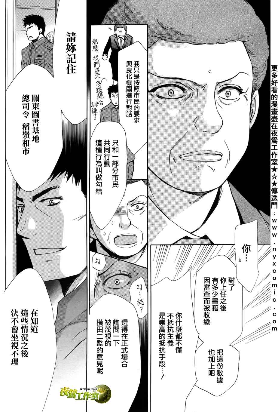 第46话23