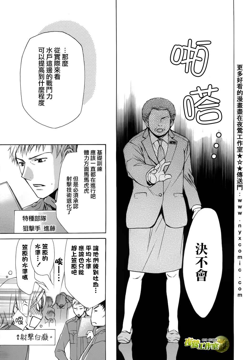第46话24