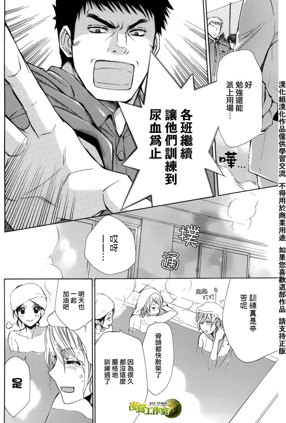 第46话25