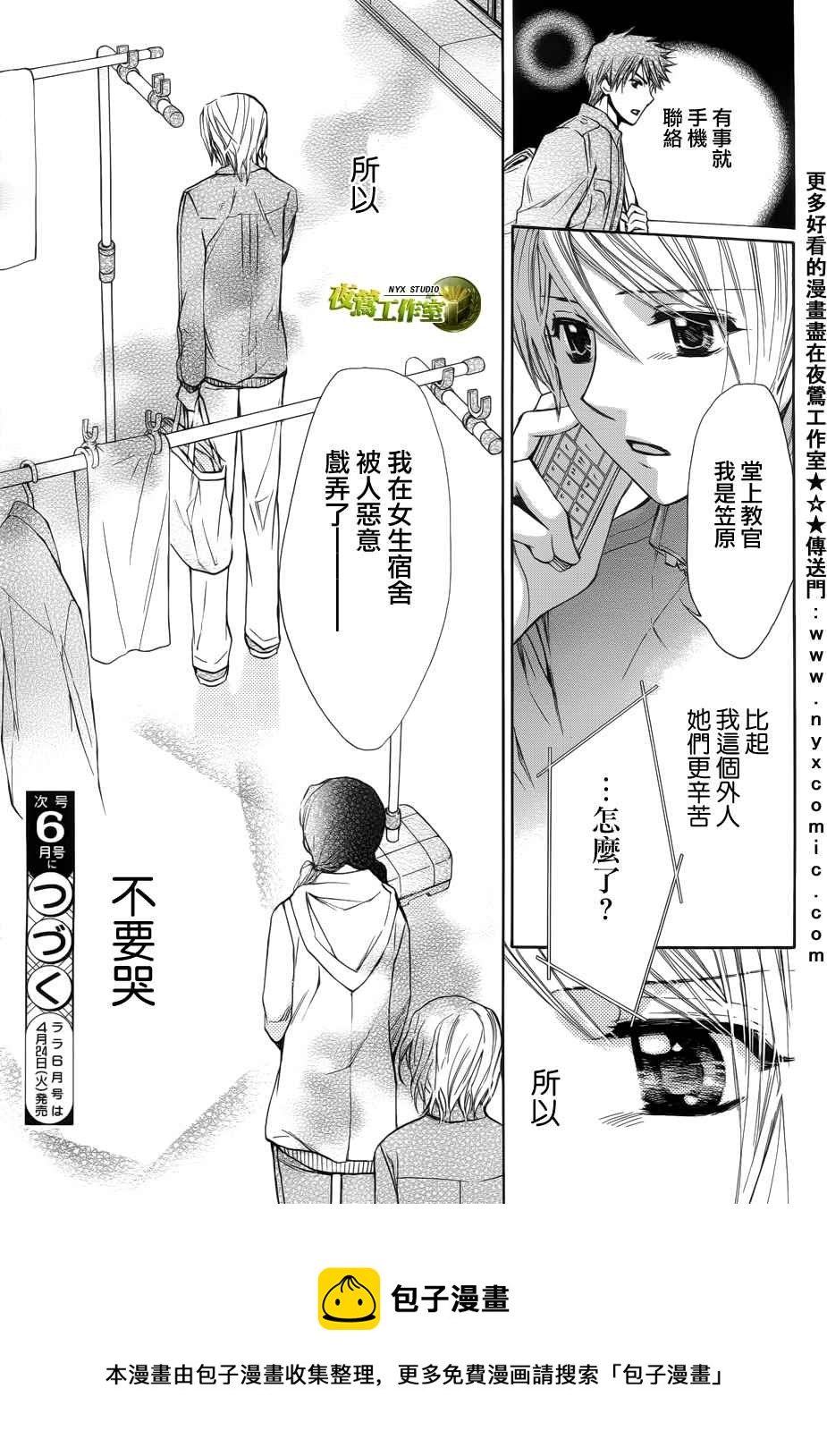 第46话29