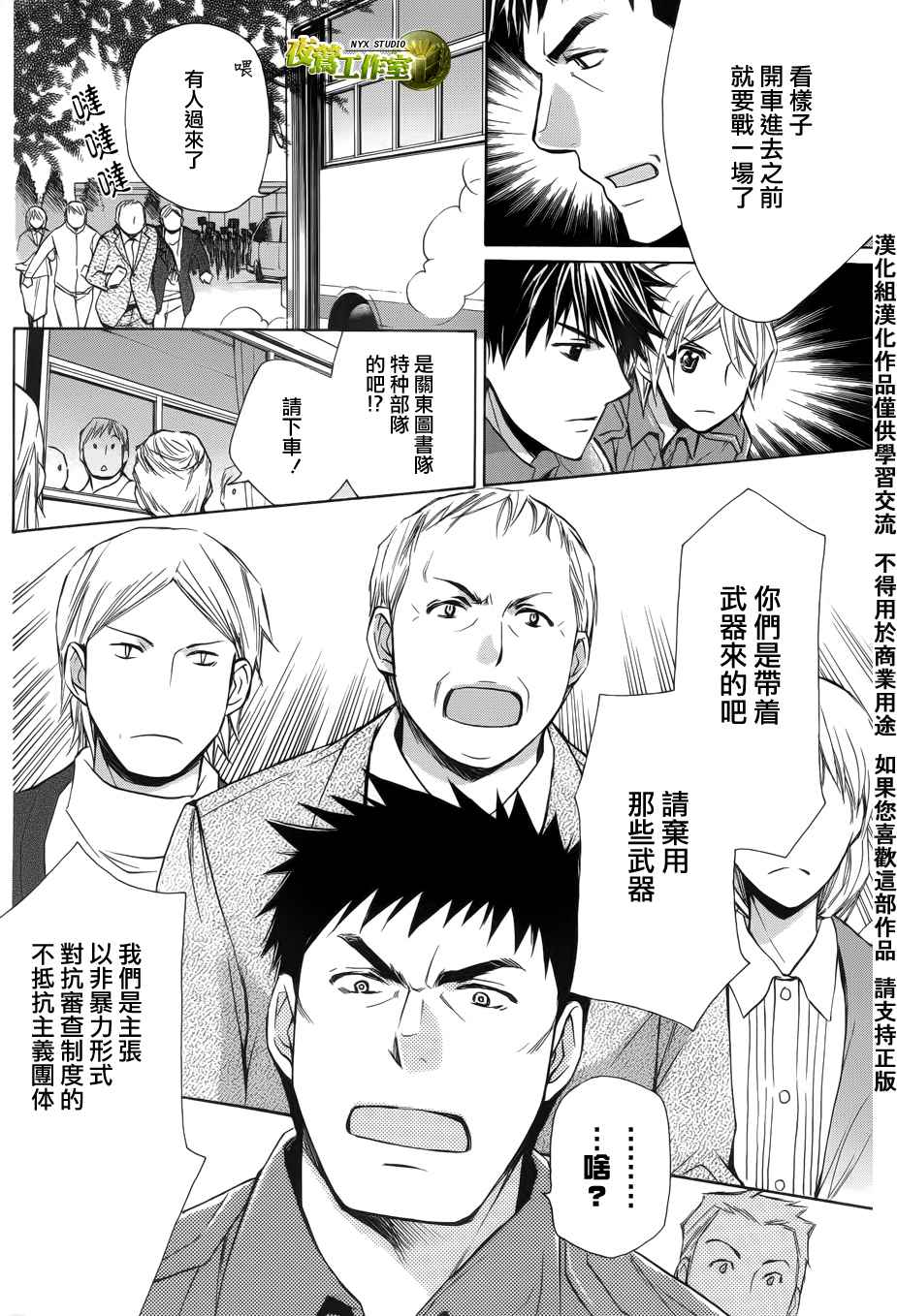 第46话3
