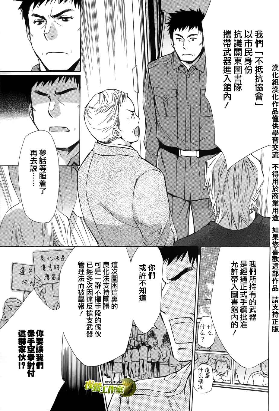 第46话4