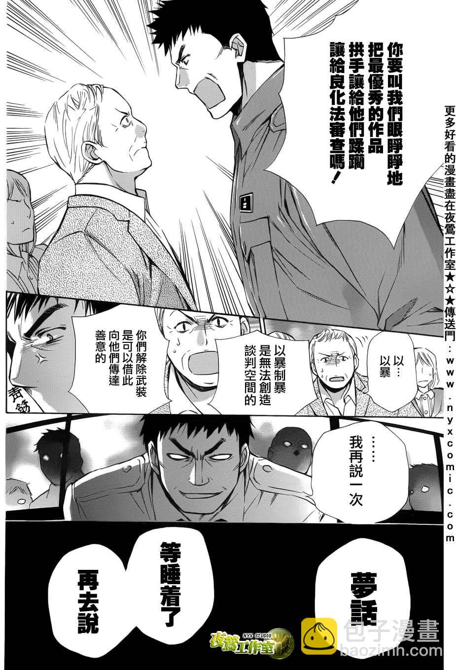 第46话5