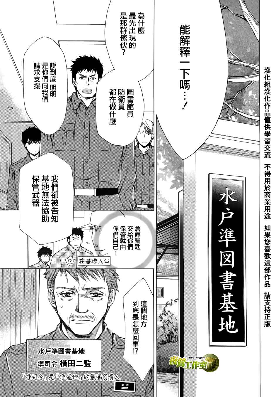 第46话6