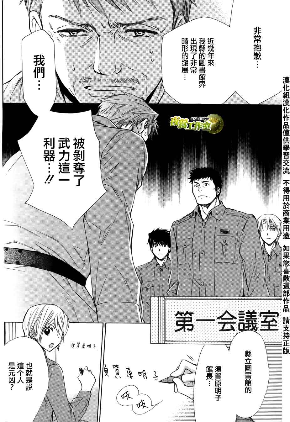 第46话7