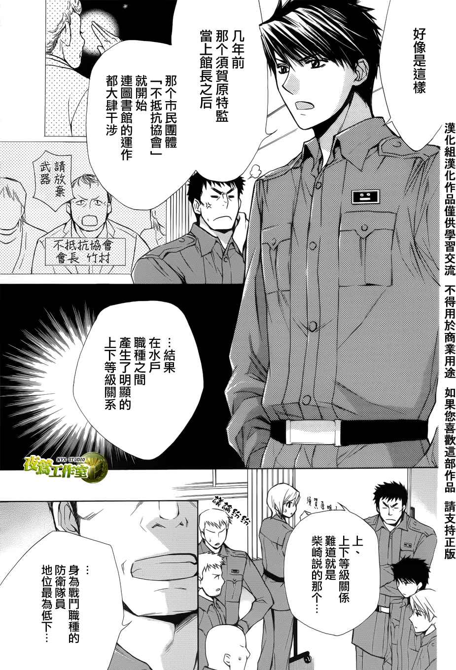 第46话8