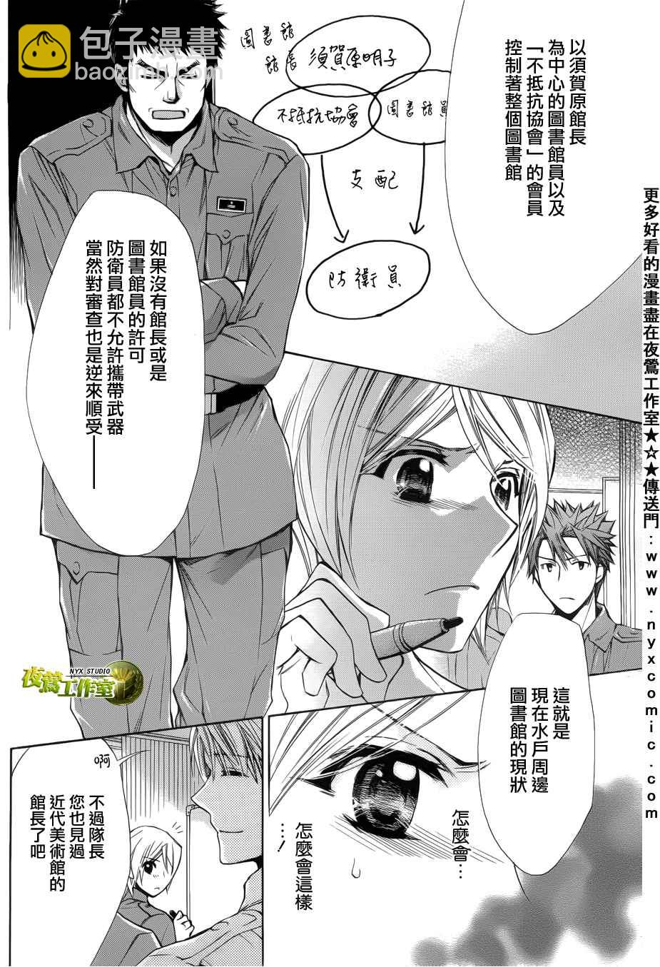 第46话9