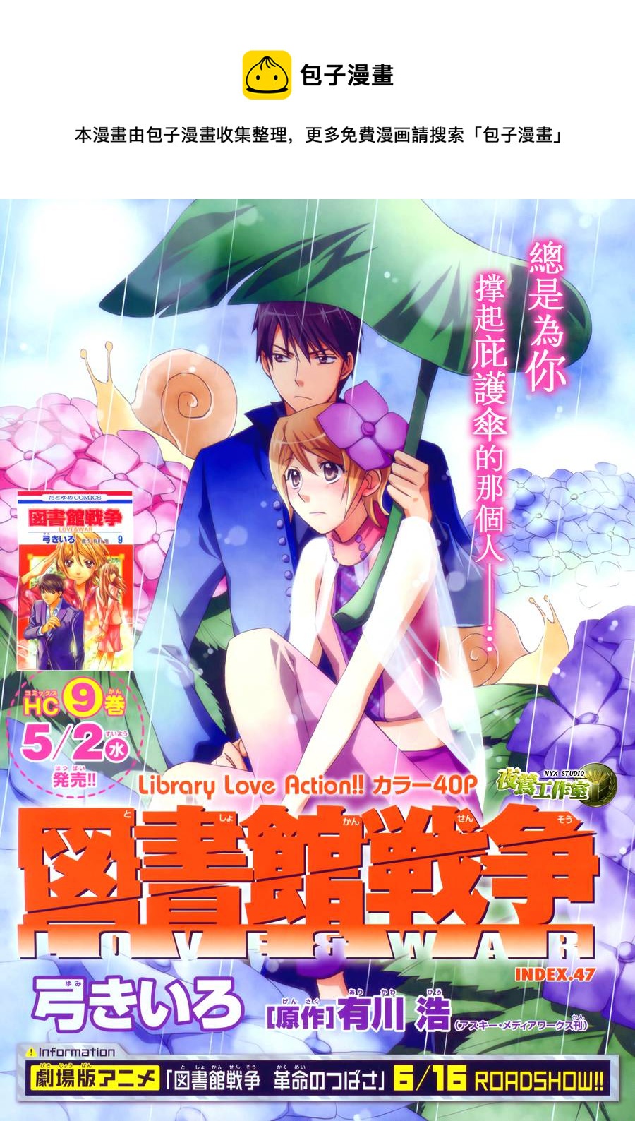 第47话0