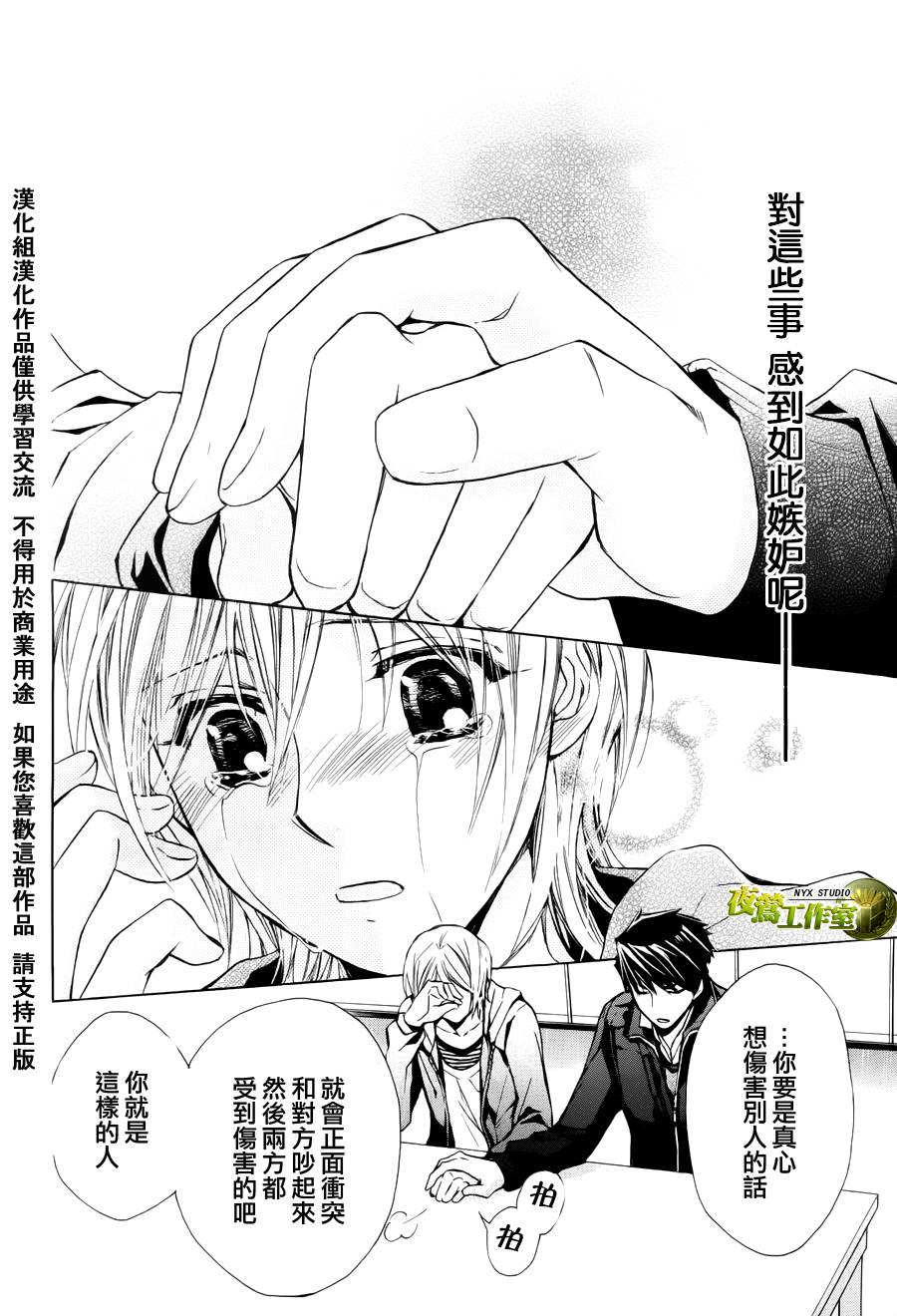第47话10