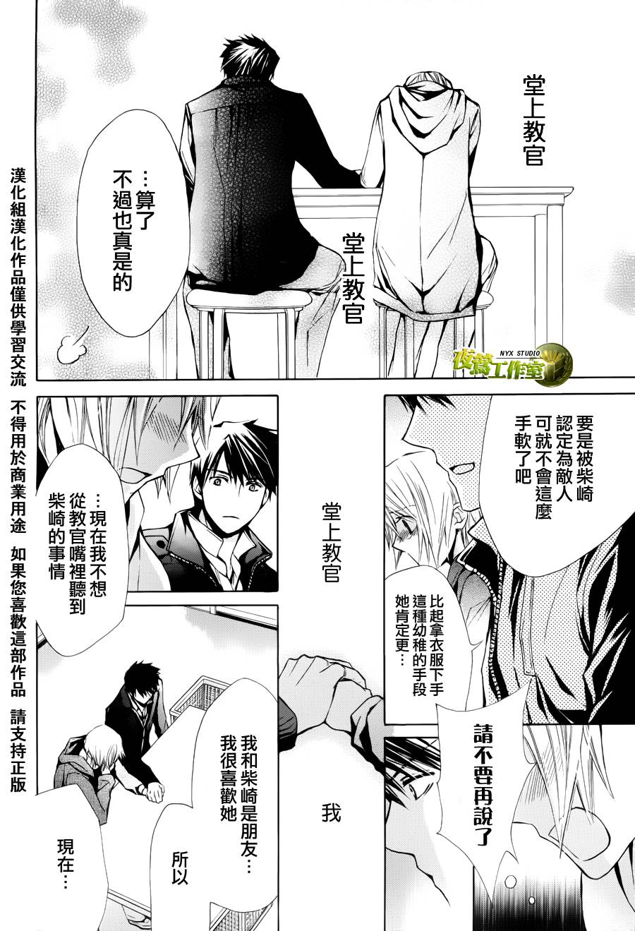第47话12