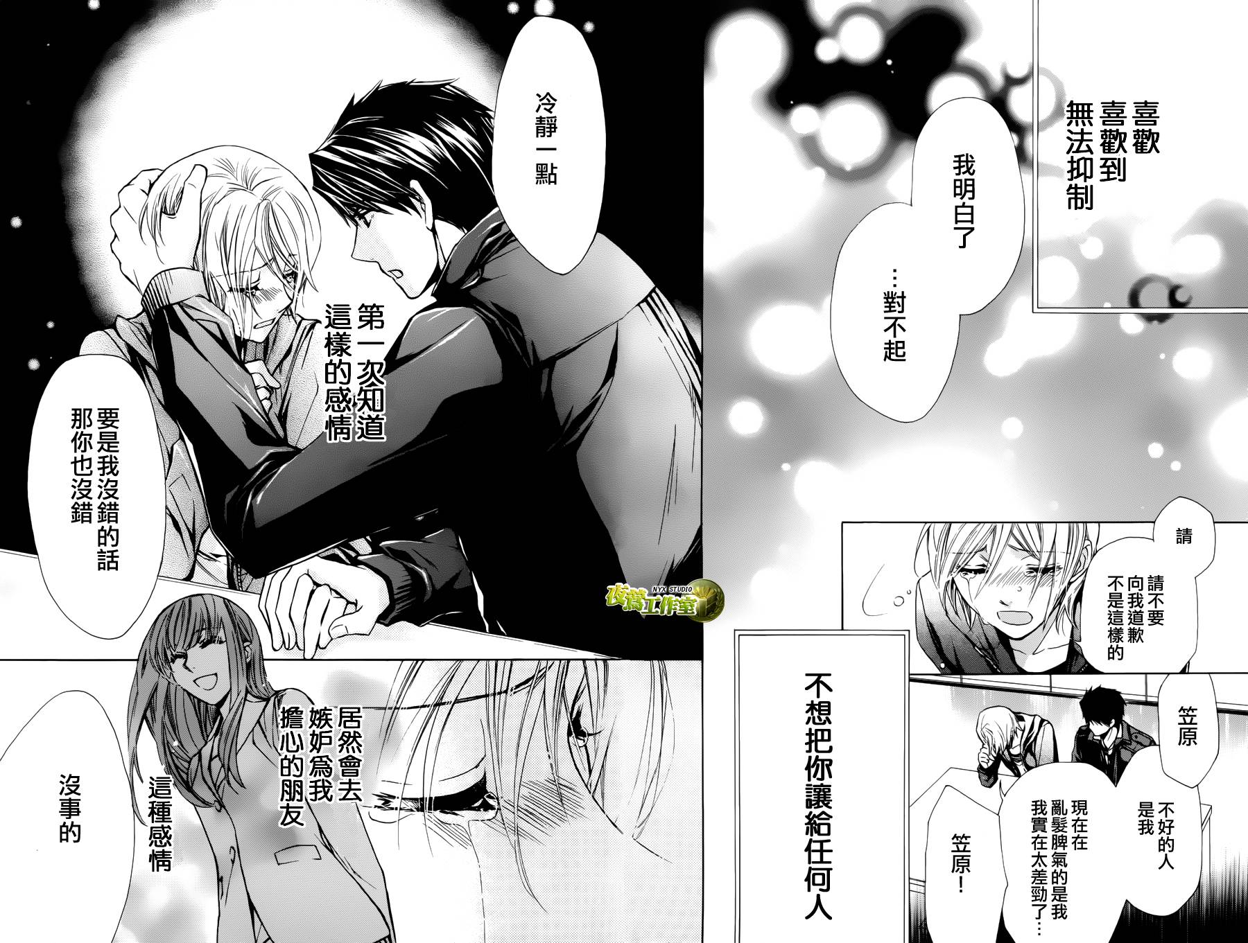 第47话14
