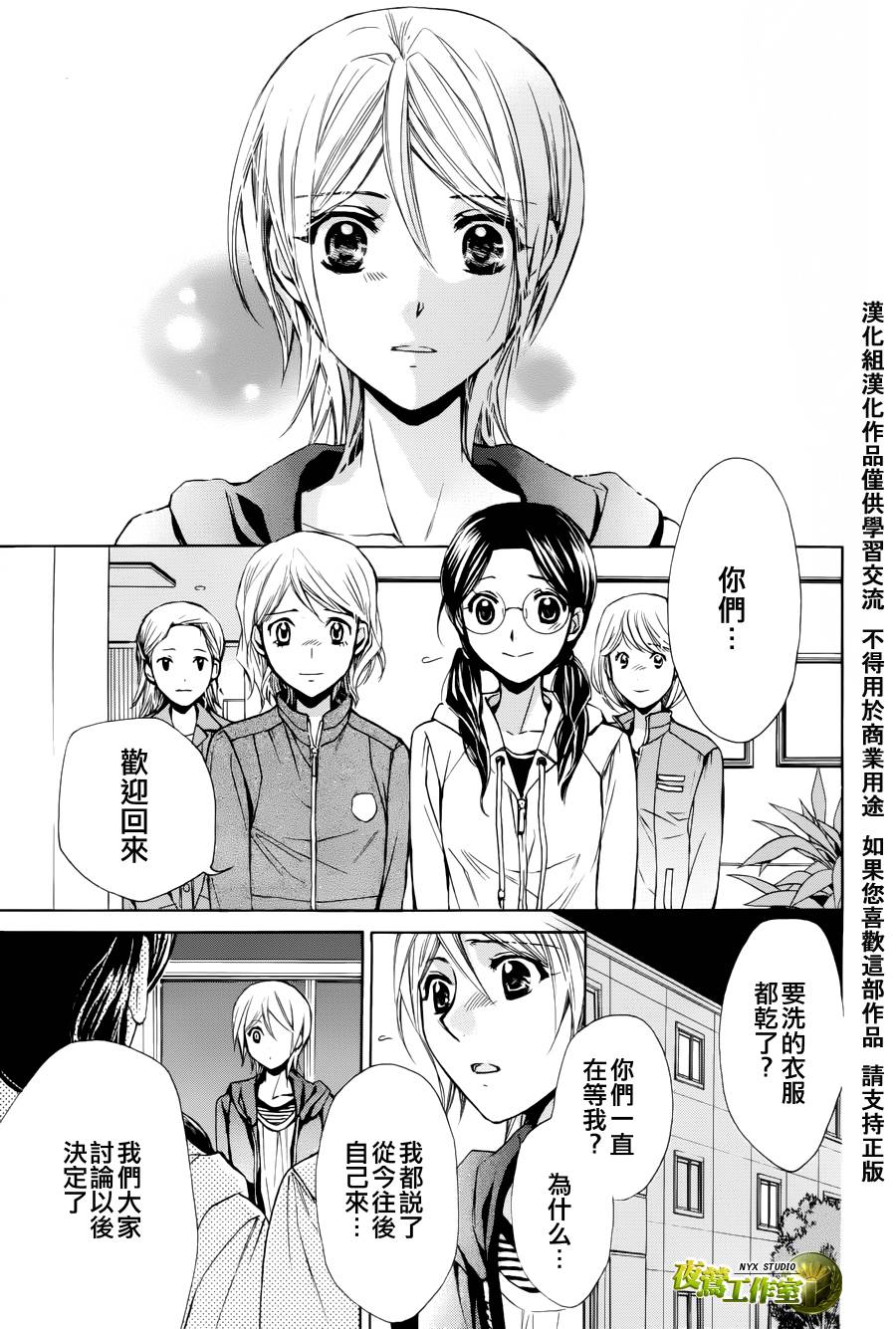 第47话16