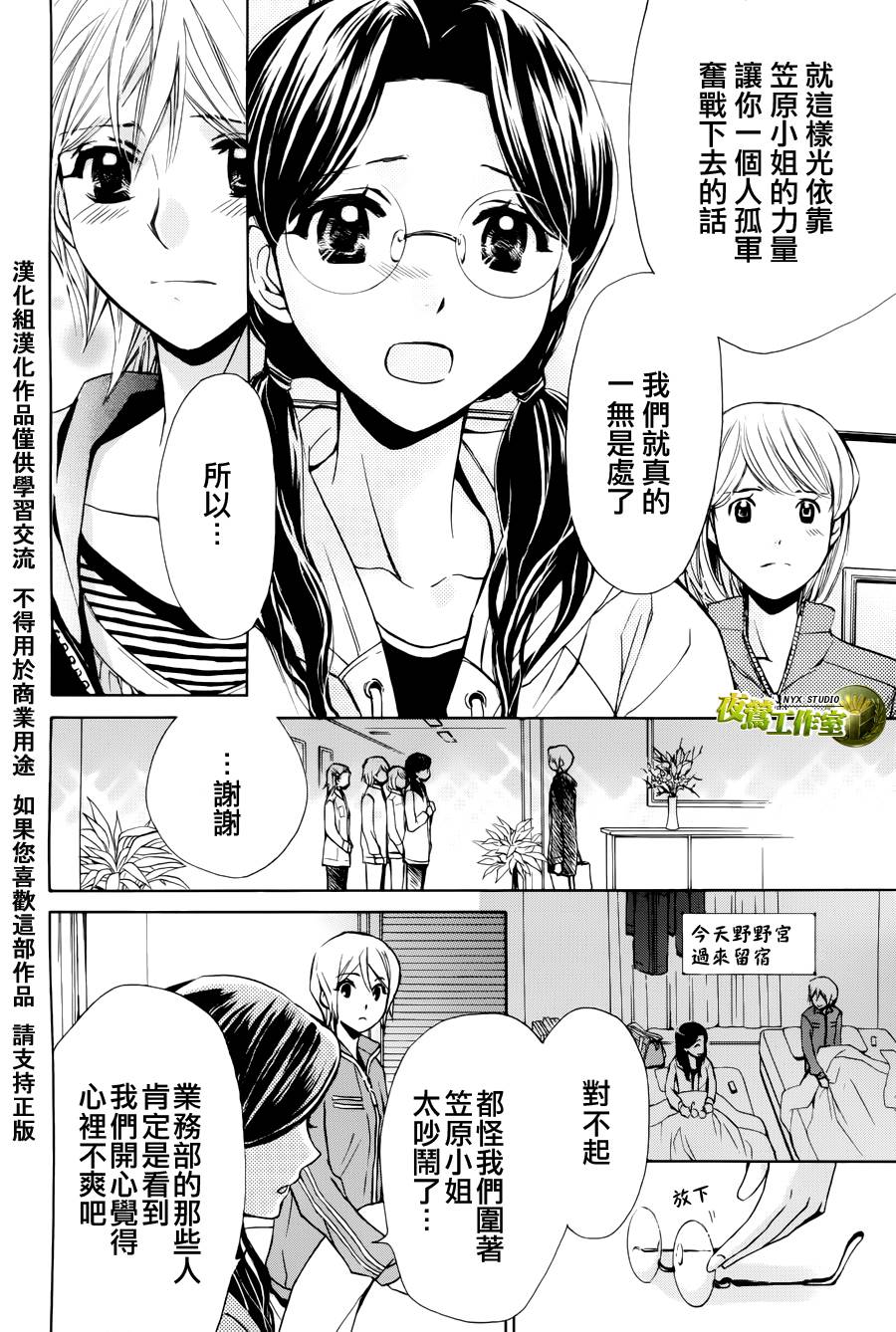 第47话17