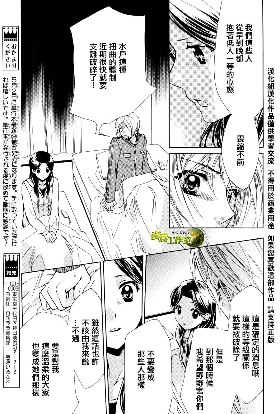第47话18