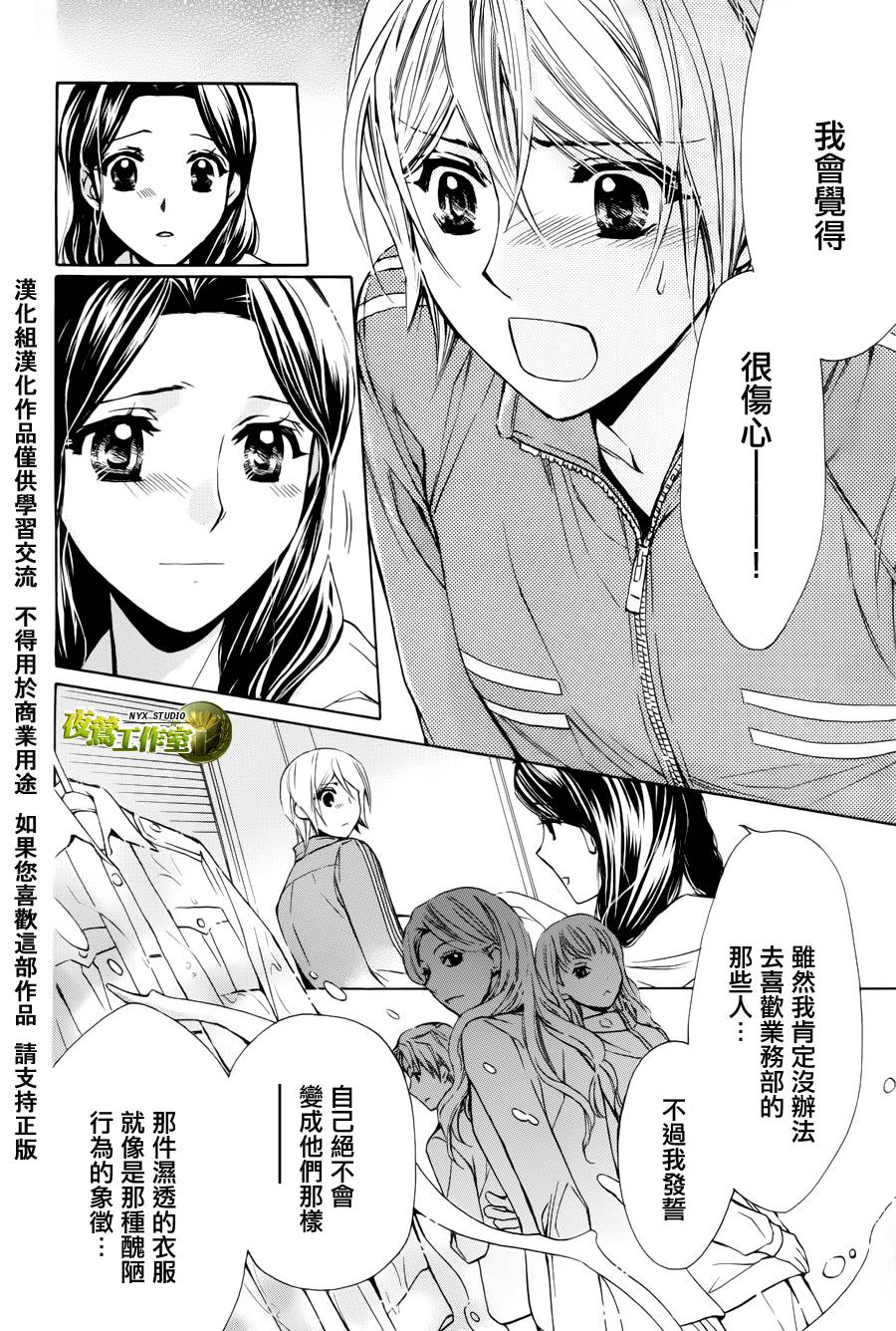 第47话19