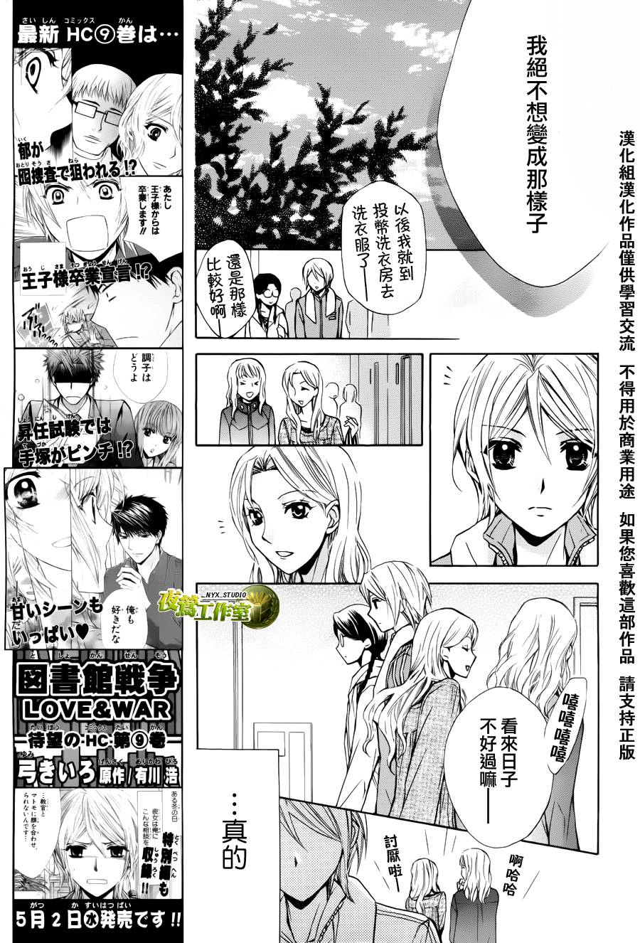 第47话20