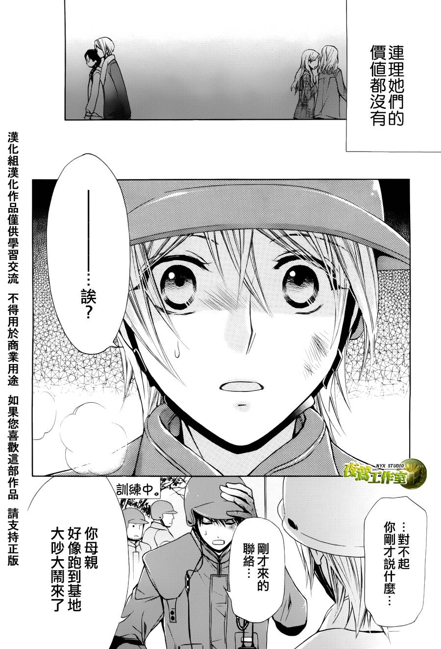 第47话21