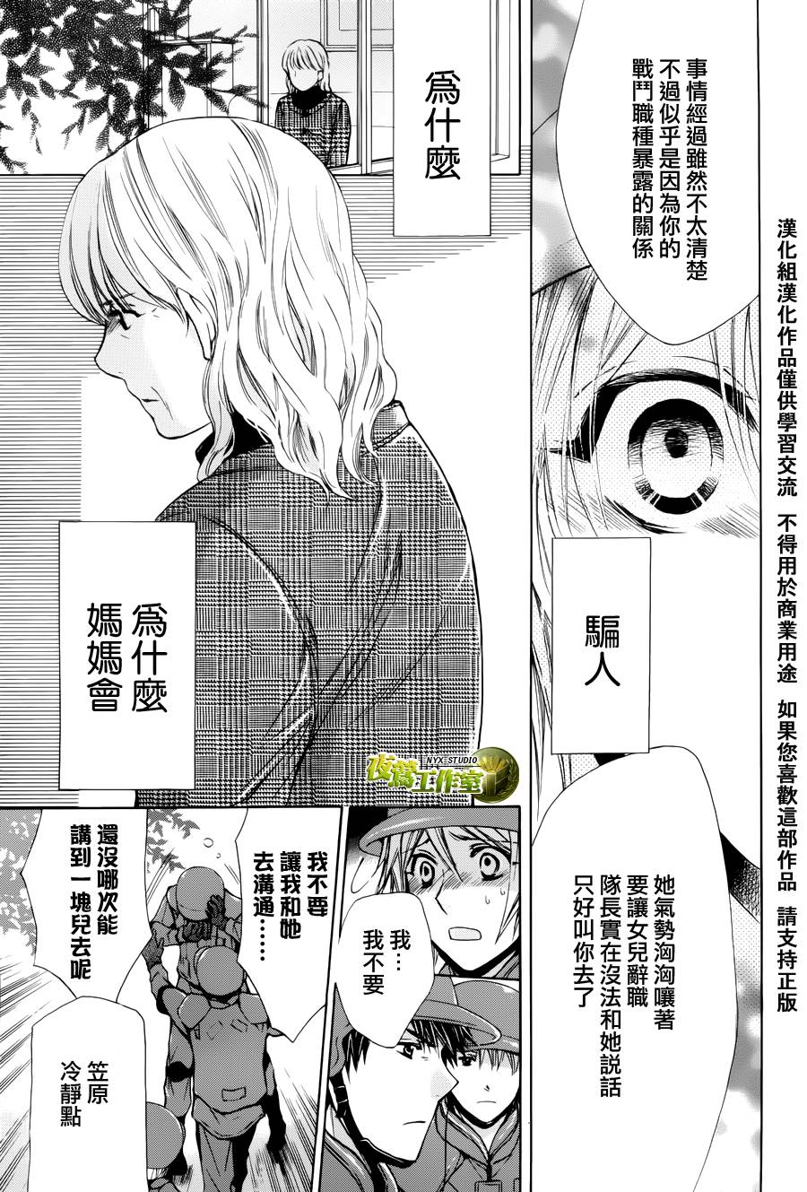 第47话22