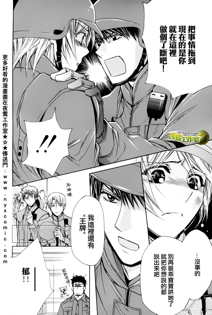 第47话23