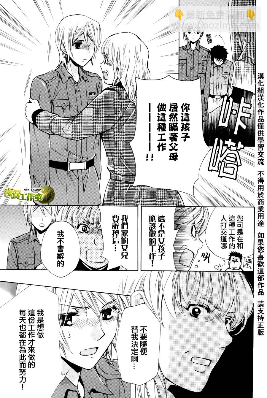 第47话24