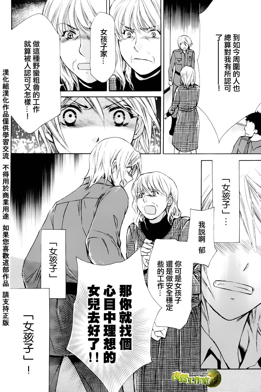 第47话25