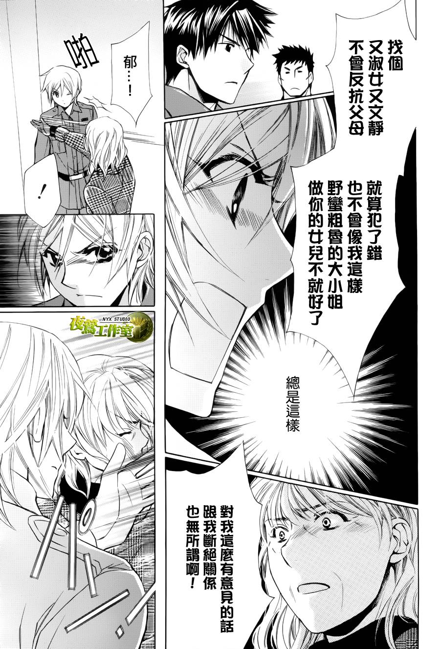第47话26