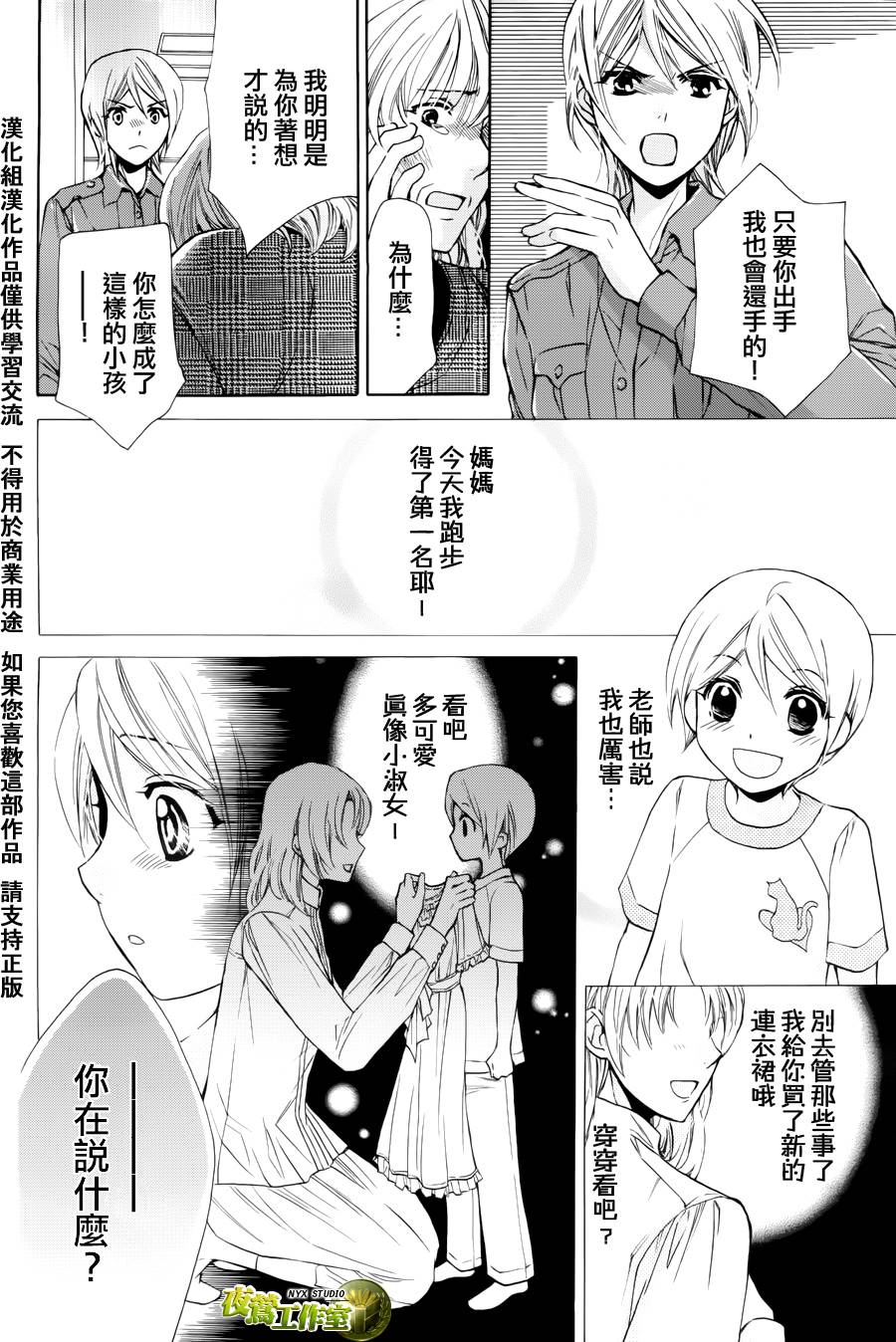第47话27
