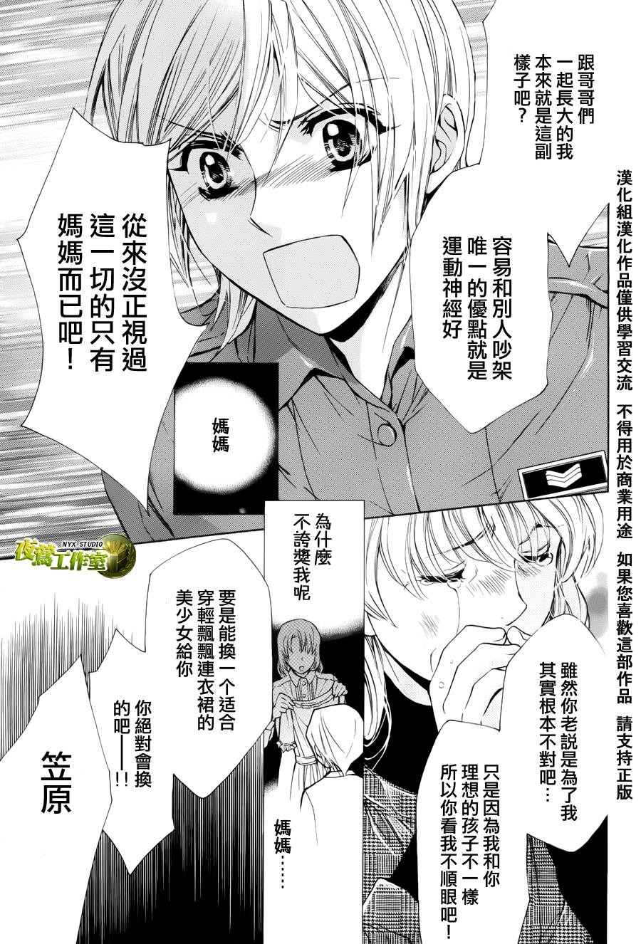 第47话28