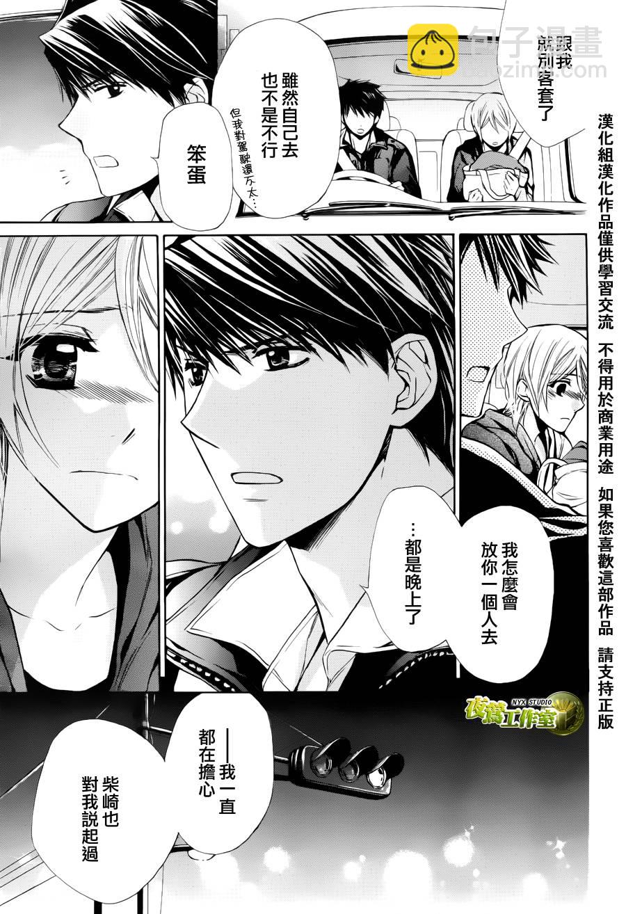 第47话3
