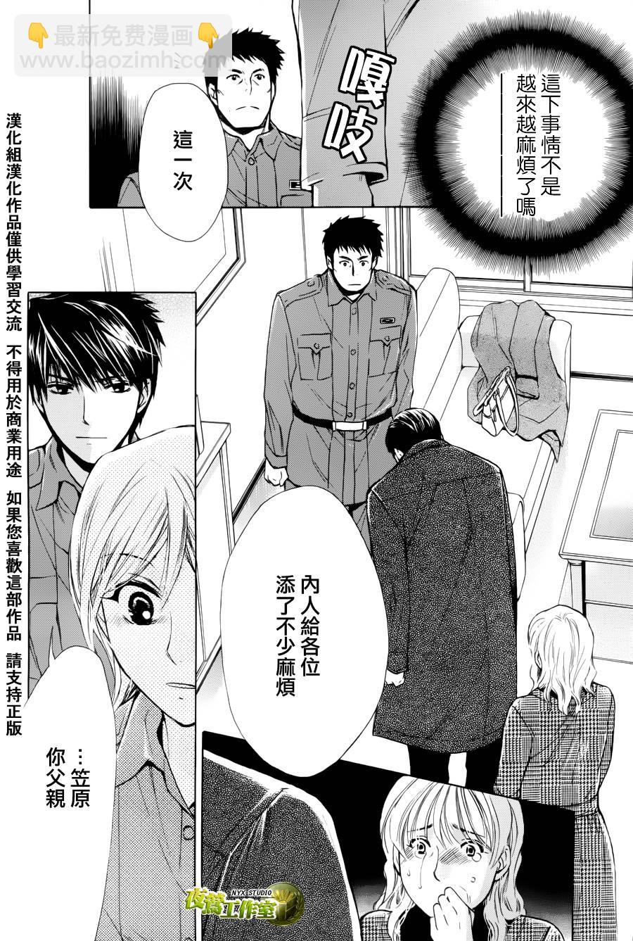 第47话30
