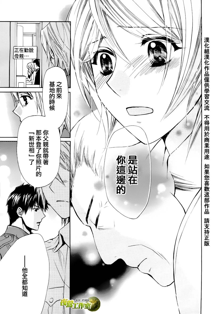 第47话31
