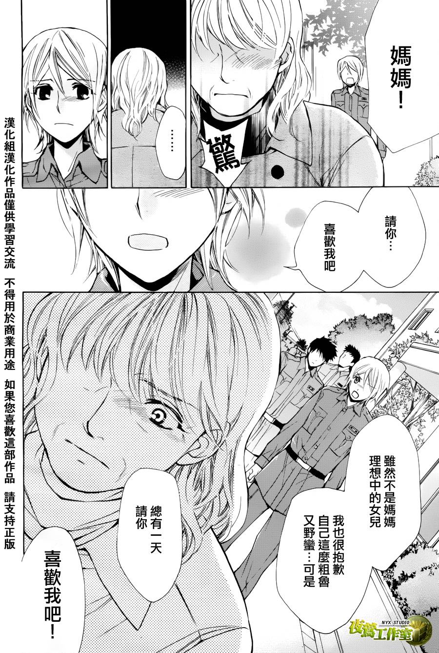第47话34