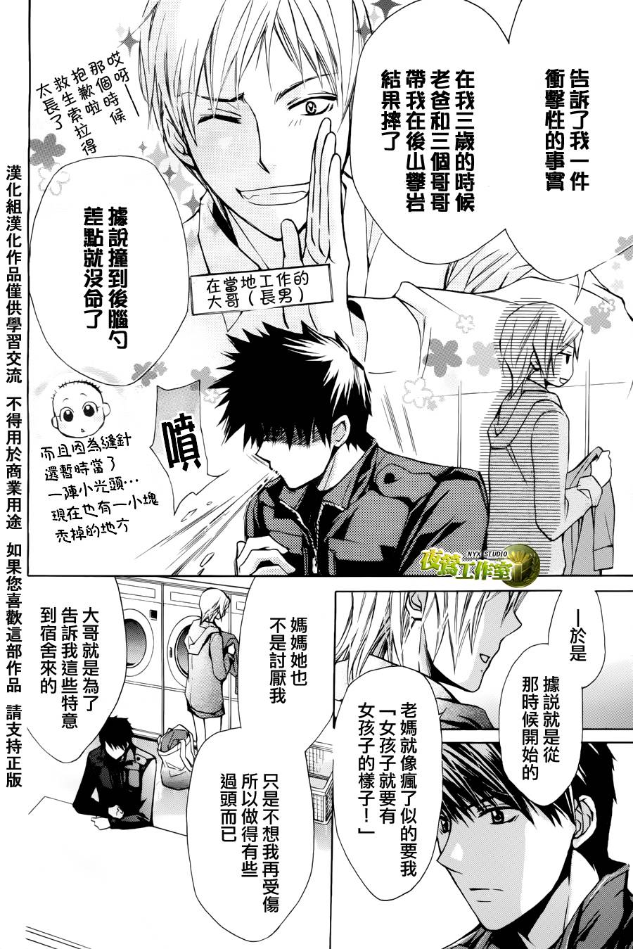 第47话36