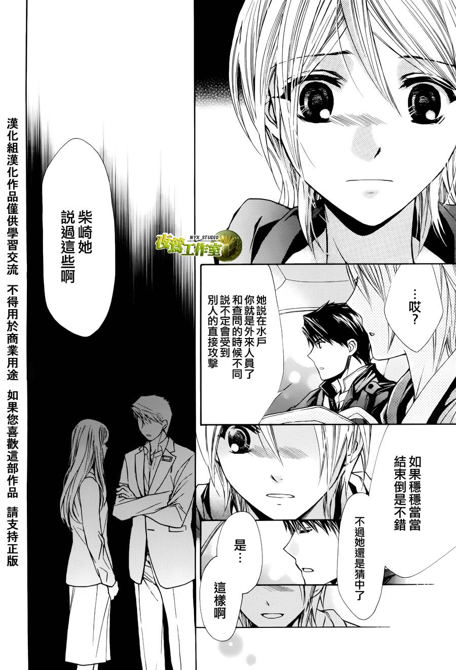 第47话4