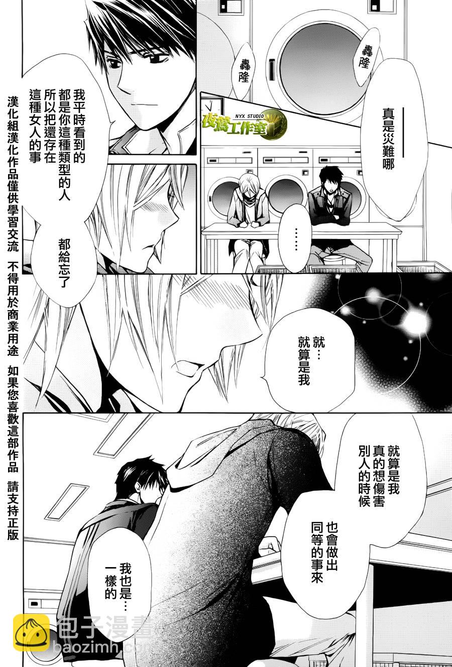 第47话6