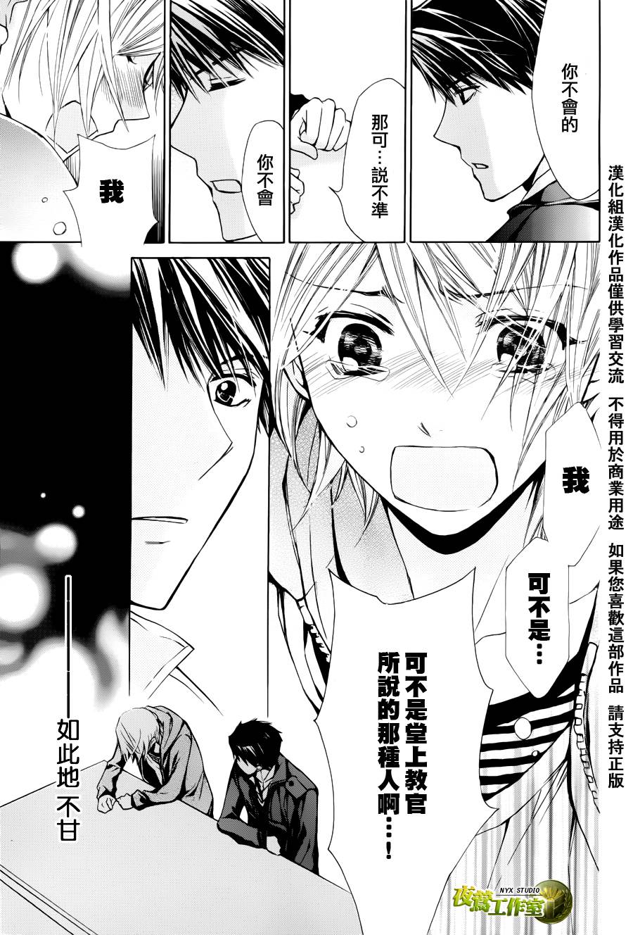 第47话7