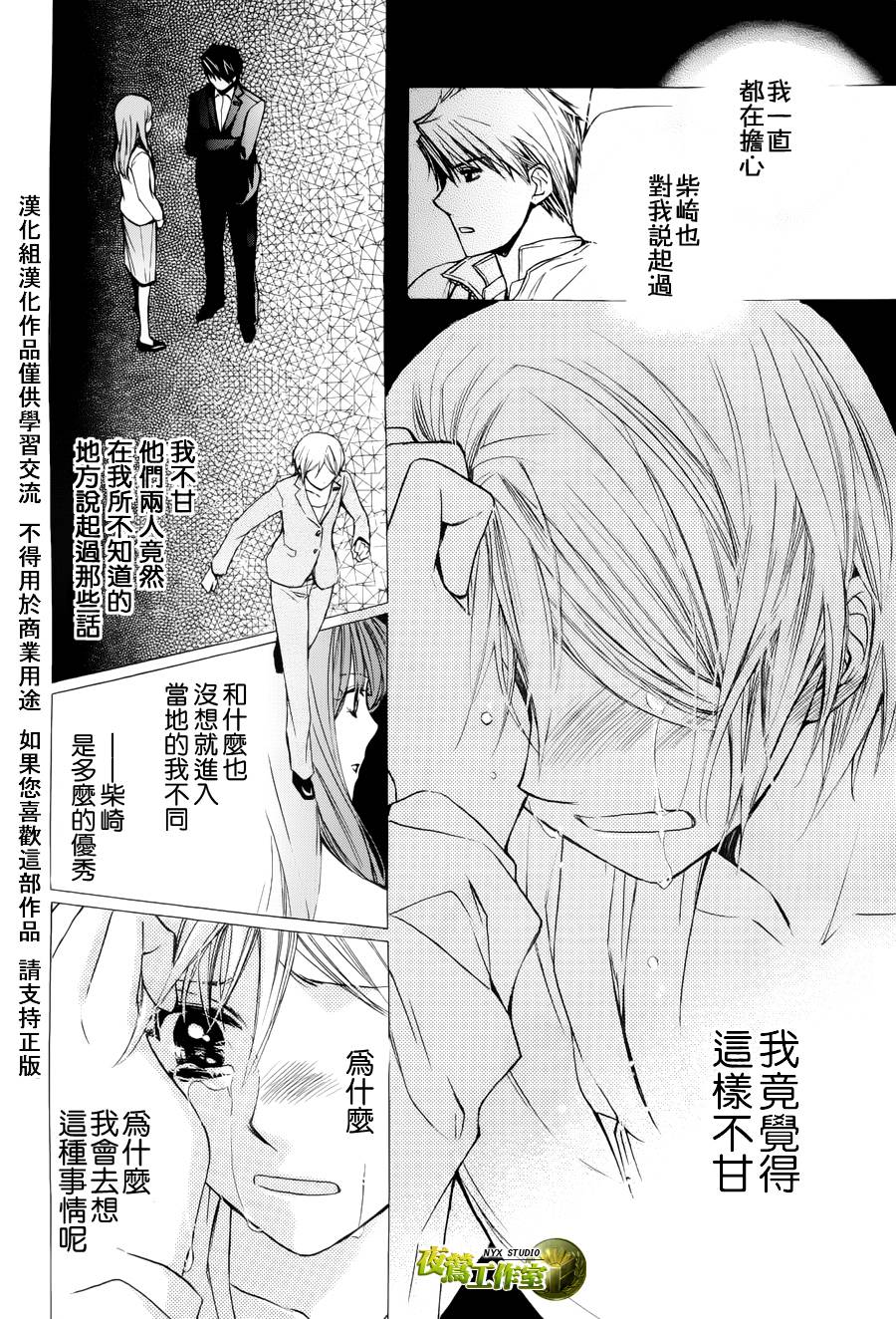 第47话8