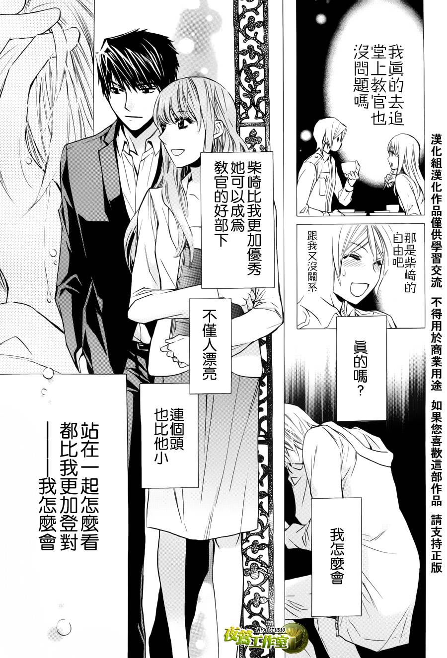 第47话9