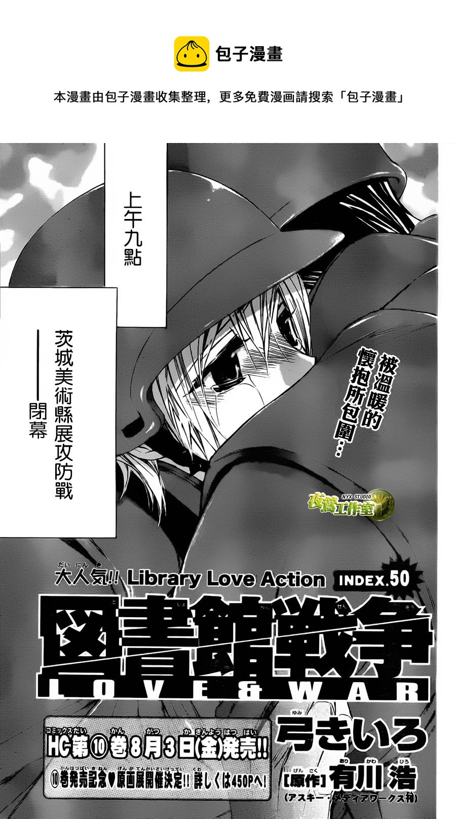 第50话0