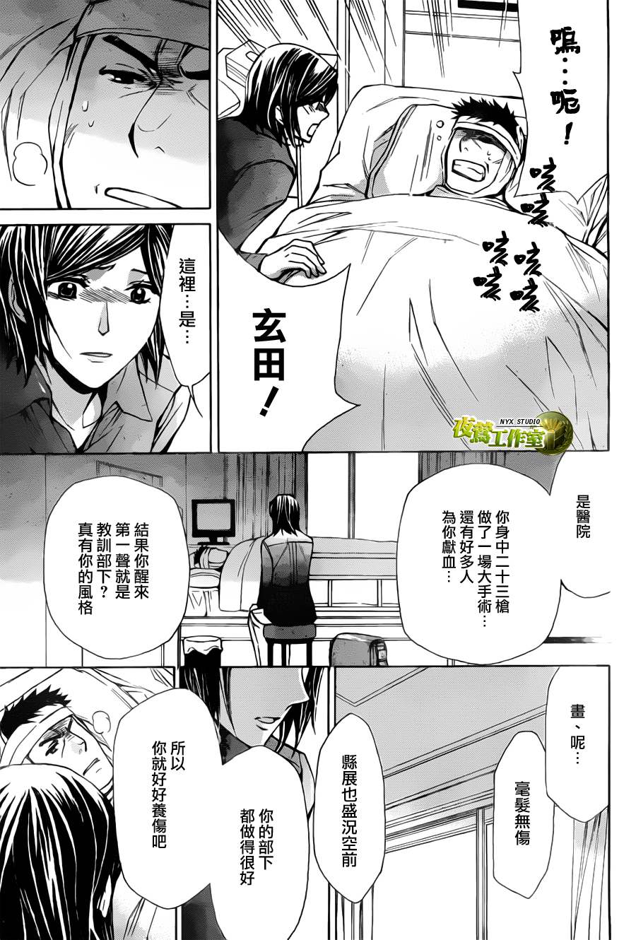 第51话18