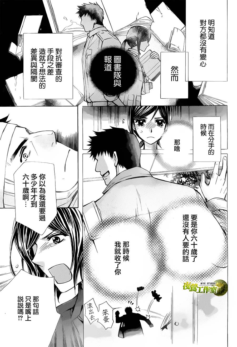 第51话20