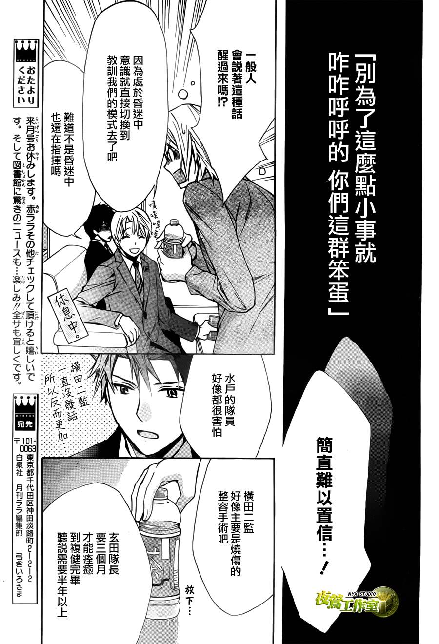 第51话22