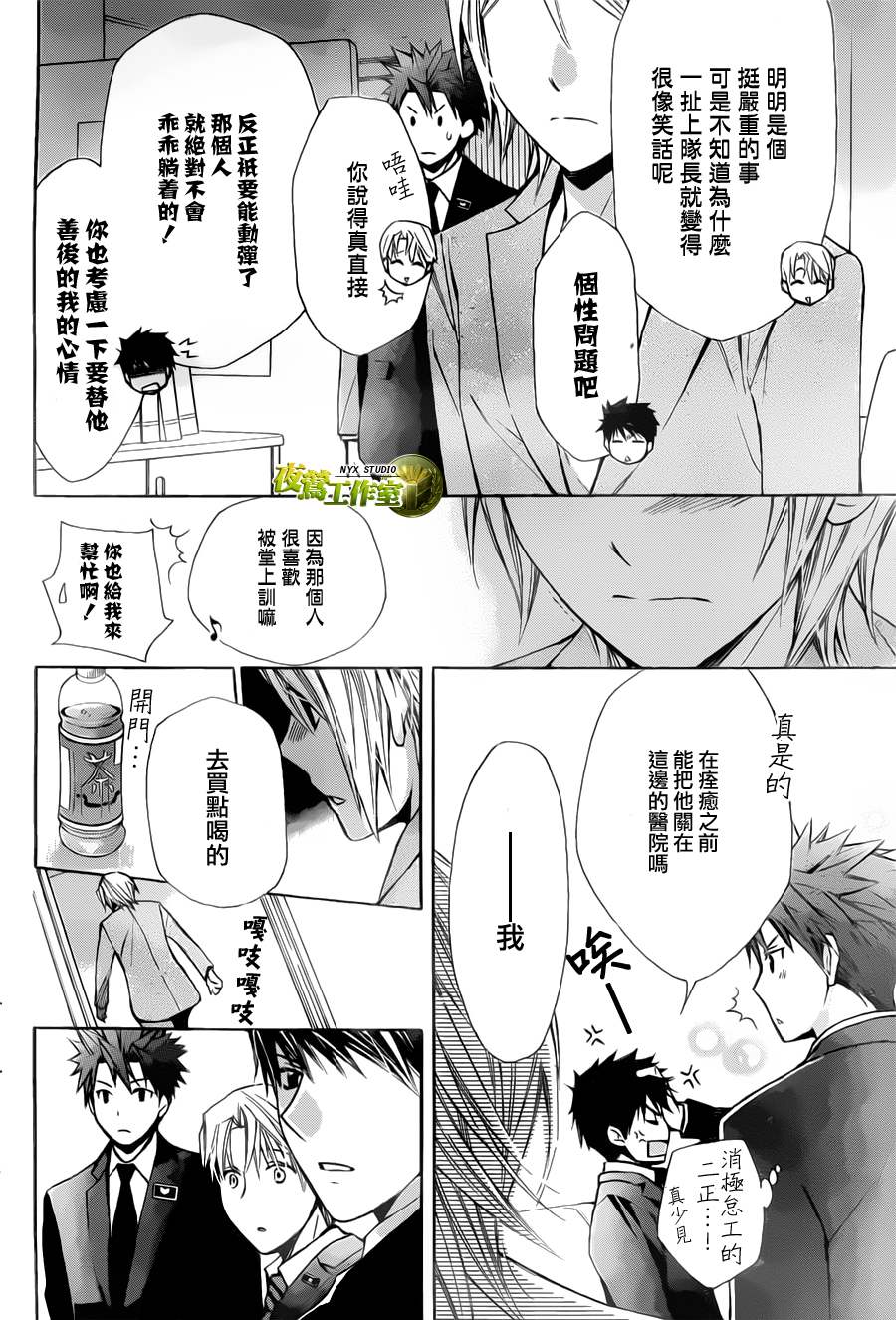 第51话23