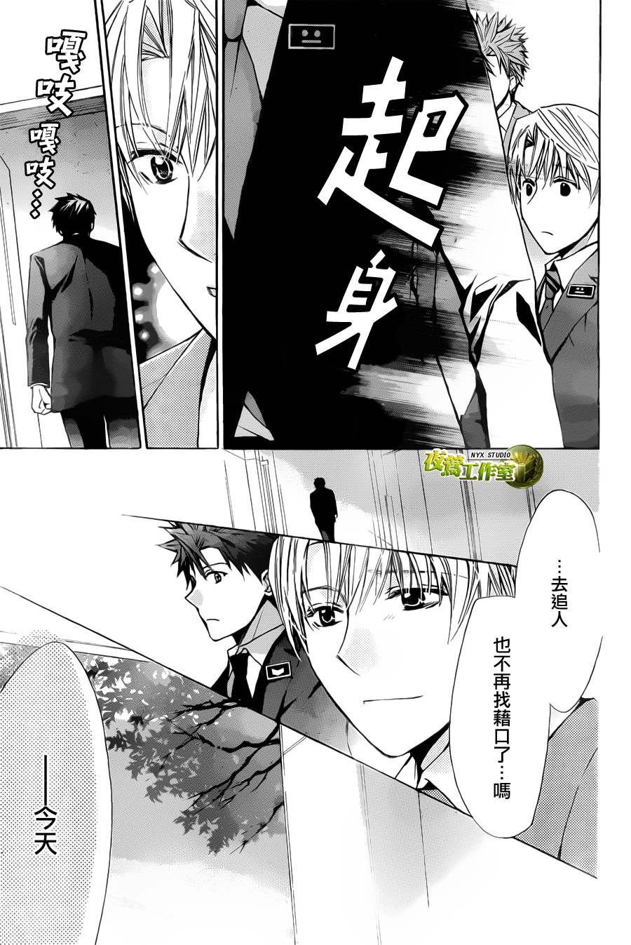 第51话24
