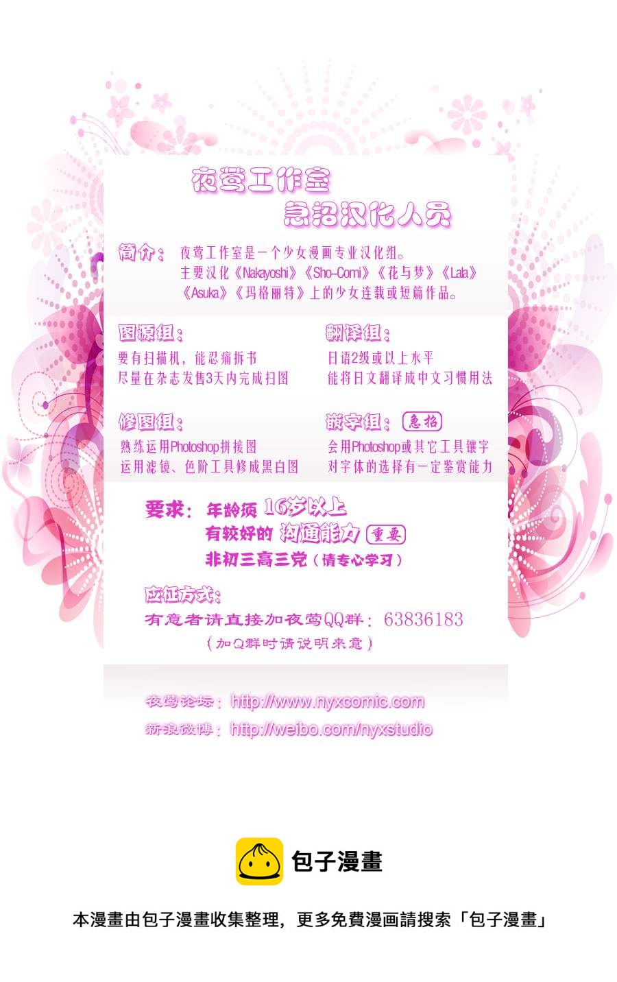 第51话29
