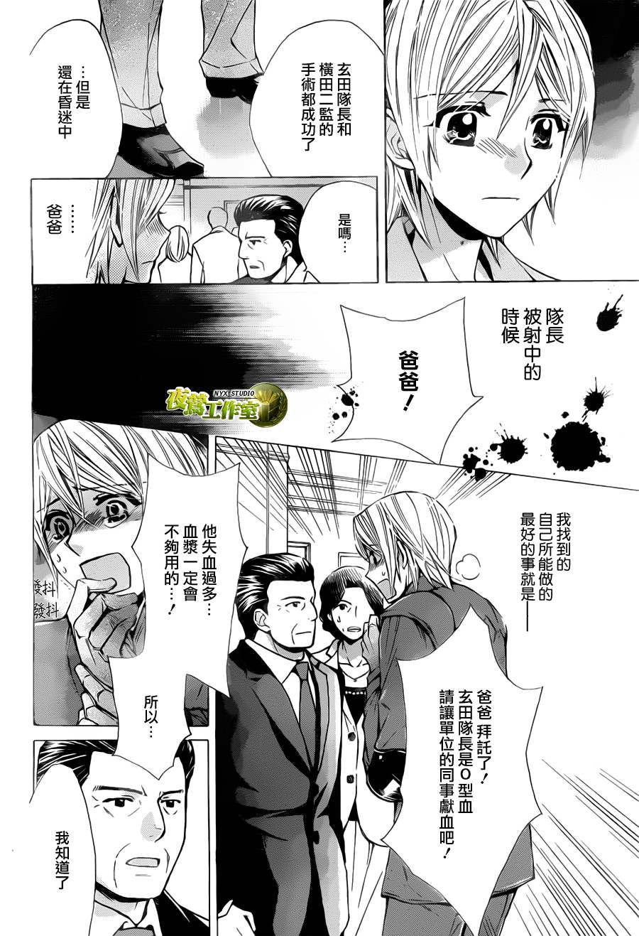 第51话3