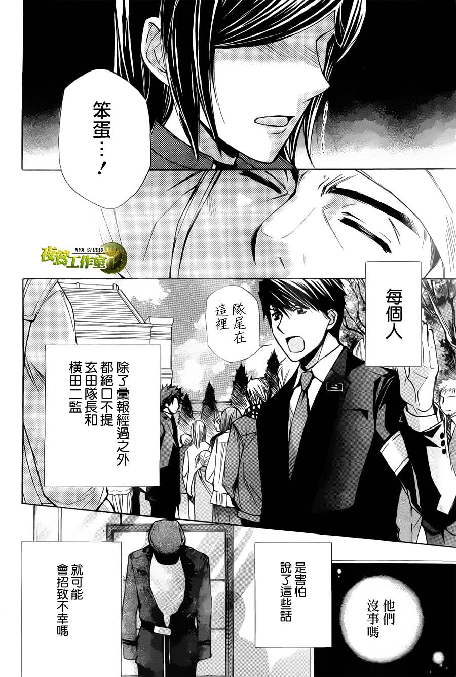 第51话7